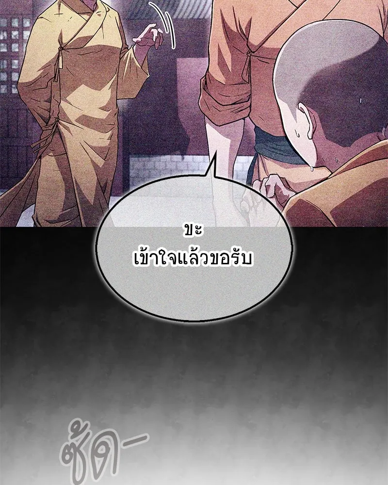 สุดยอดเทรนเนอร์แห่งยุทธภพ ตอนที่ 3 นี่คืออาหารเหรอเนี่ย รูปที่ 11