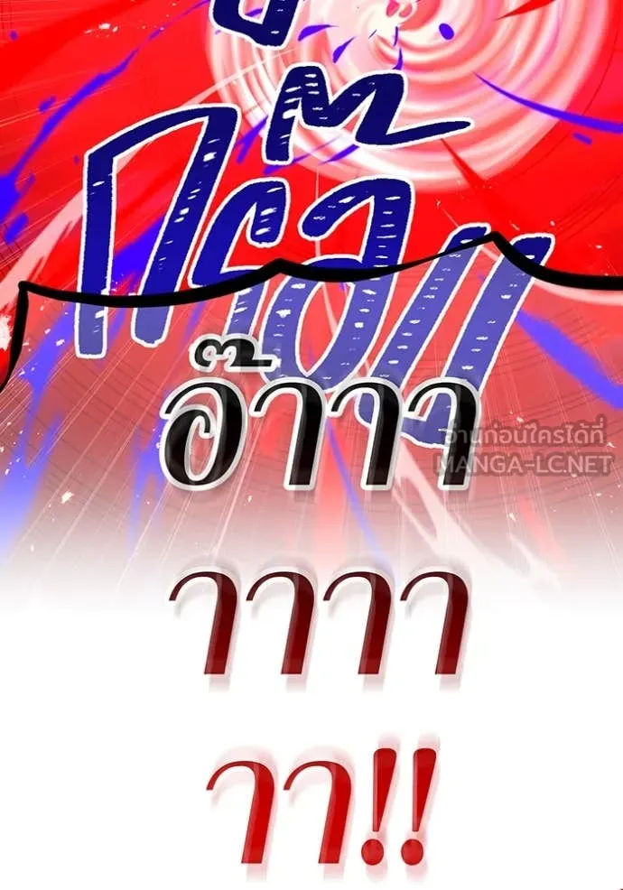 เพลเยอร์เลือดเทวะ ตอนที่ 73 รูปที่ 25