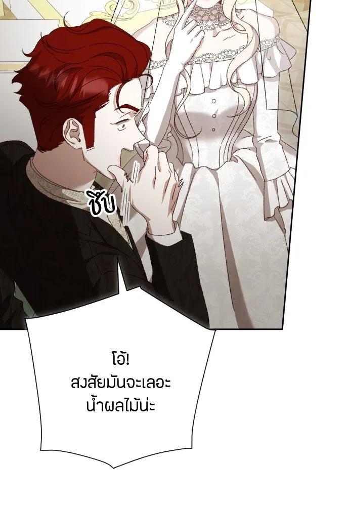 แด่ใจที่ไร้รัก ตอนที่ 11 รูปที่ 83