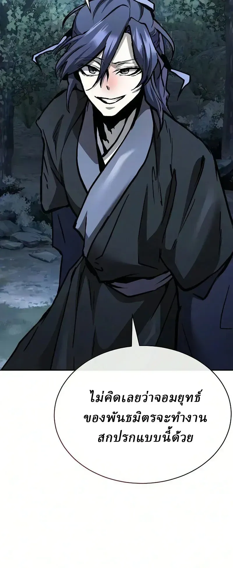 Reborn on the Demonic Cult Battlefield ยอดอ_จฉร_ยะผ_หวนค_น ตอนที่ ตอนที่ 40 รูปที่ 10