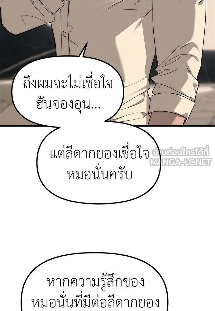 ปฏิบัติการลับ ตอนที่ 94 รูปที่ 189