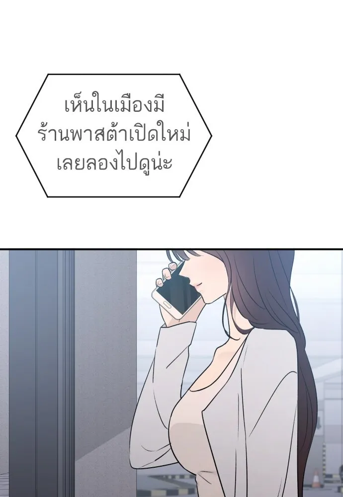 รักไร้ราคา ตอนที่ 67 รูปที่ 14