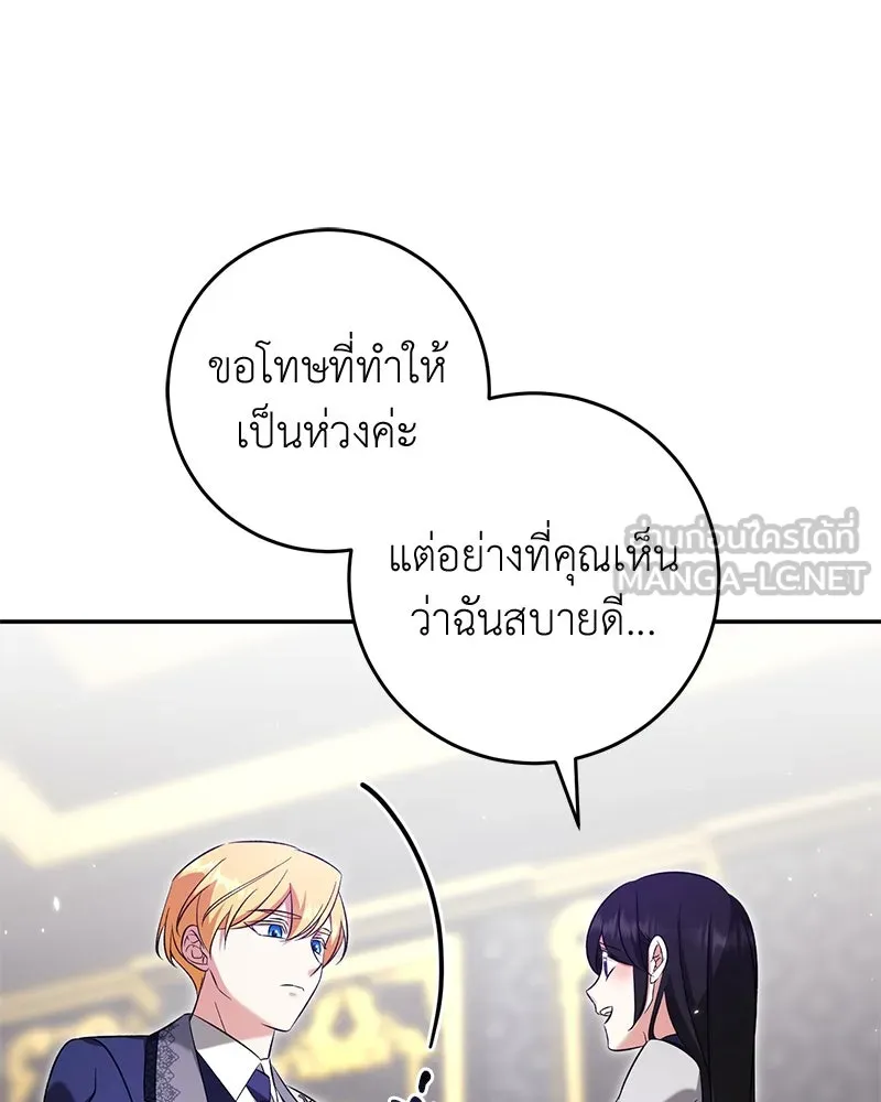 ภารกิจไล่ตามลุค บีเชล ตอนที่ 67 รูปที่ 36