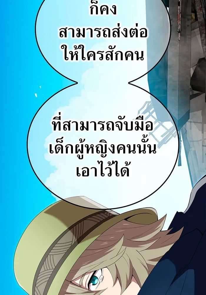 ฮันเตอร์สกิลโกง ตอนที่ 88 vs เอล่า แน็ก ฟอว์น ③ รูปที่ 82