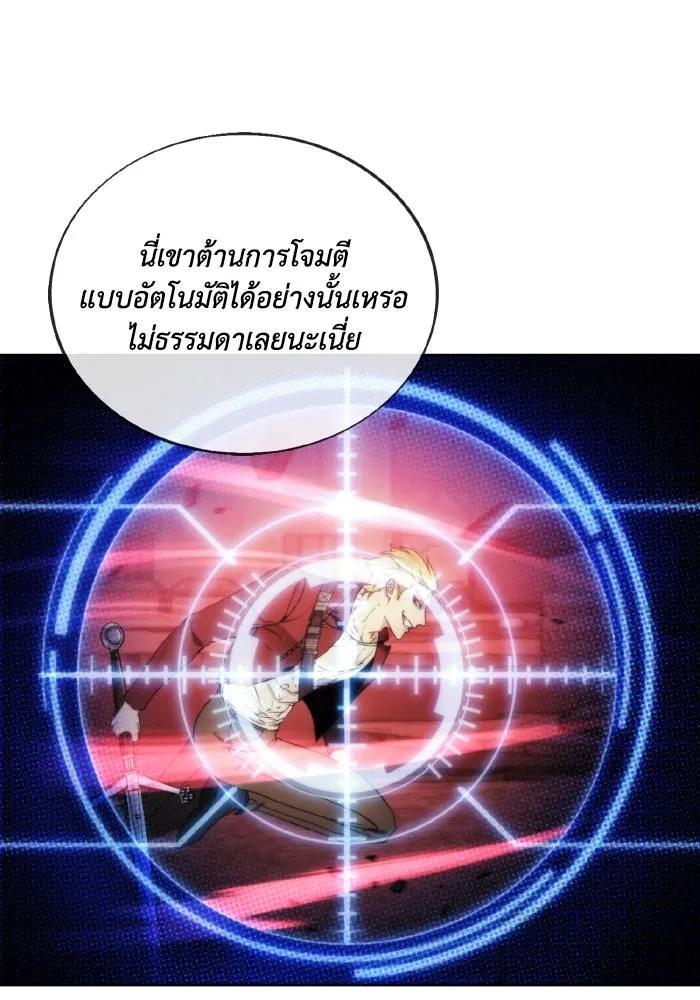 ศึกชิงบัลลังก์เทพเจ้ ตอนที่ 82 รูปที่ 80