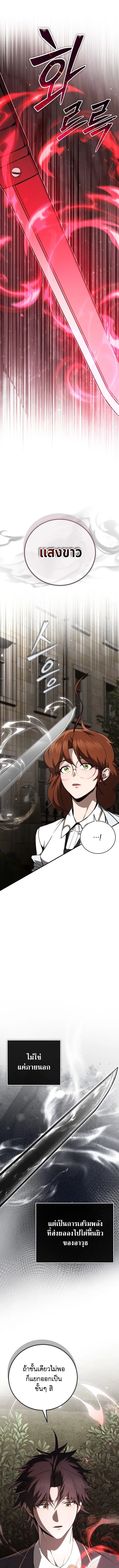 The Regressor Makes Everything ผ_หวนค_นผ_สร_างท_กสรรพส_ง ตอนที่ ตอนที่ 16 รูปที่ 4