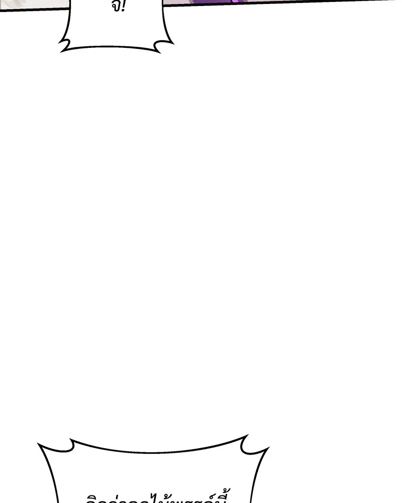 สัปดาห์นี้งดอัปตอนใหม่ ตอนที่ 53 รูปที่ 136