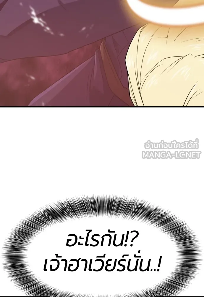 ยอดสถาปนิกผู้พิทักษ์อาณาจักร ตอนที่ 161 รูปที่ 69