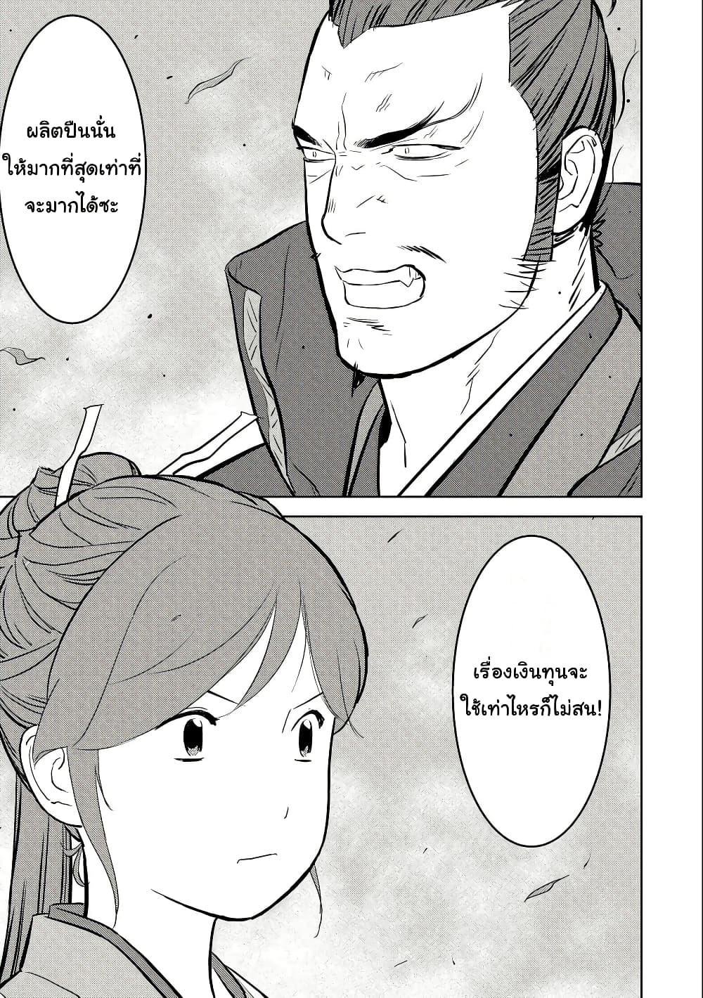 Manga-lc-com อ่านมังงะ อ่านการ์ตูน ออนไลน์ ฟรี Sengoku Komachi Kuroutan Noukou Giga ตอนที่ 1 2 3 4 5 6 7 8 9 10 11 12 13 14 ฟรี ไม่มีโฆษณา Manga-lc - อ่าน มังงะ อ่าน การ์ตูน ออนไลน์ อ่านมังงะ ฟรี