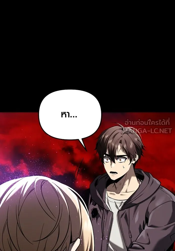 พลิกชะตาคว้าไอเทมระดับเทพ ตอนที่ 71 end credits รูปที่ 132