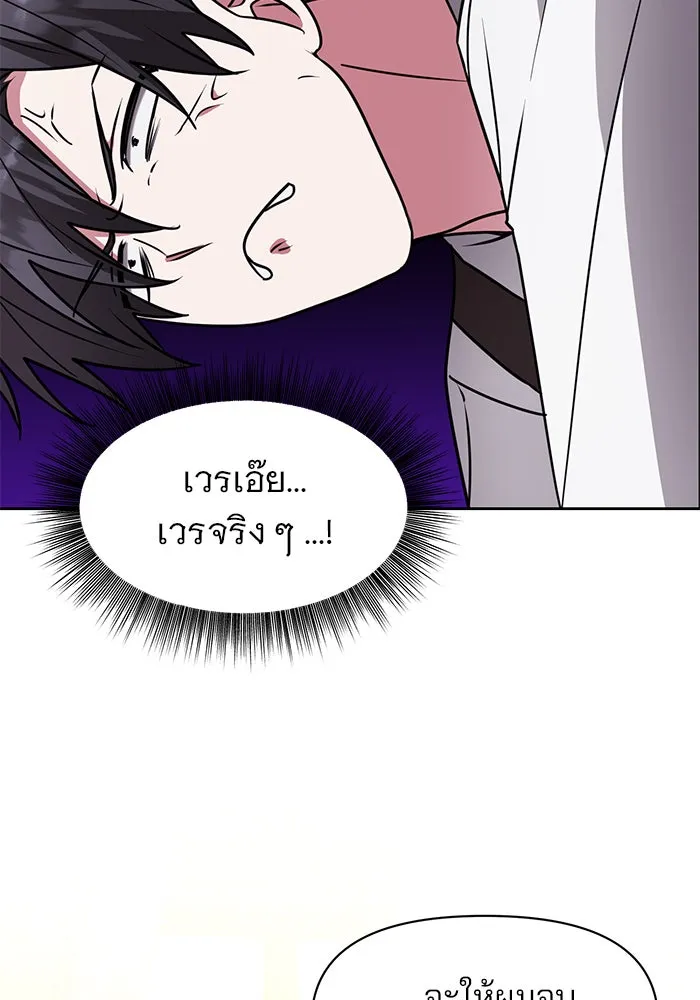 อะคาเดมีนี้เห็นทีจะเจ๊ง ตอนที่ 95 รูปที่ 88