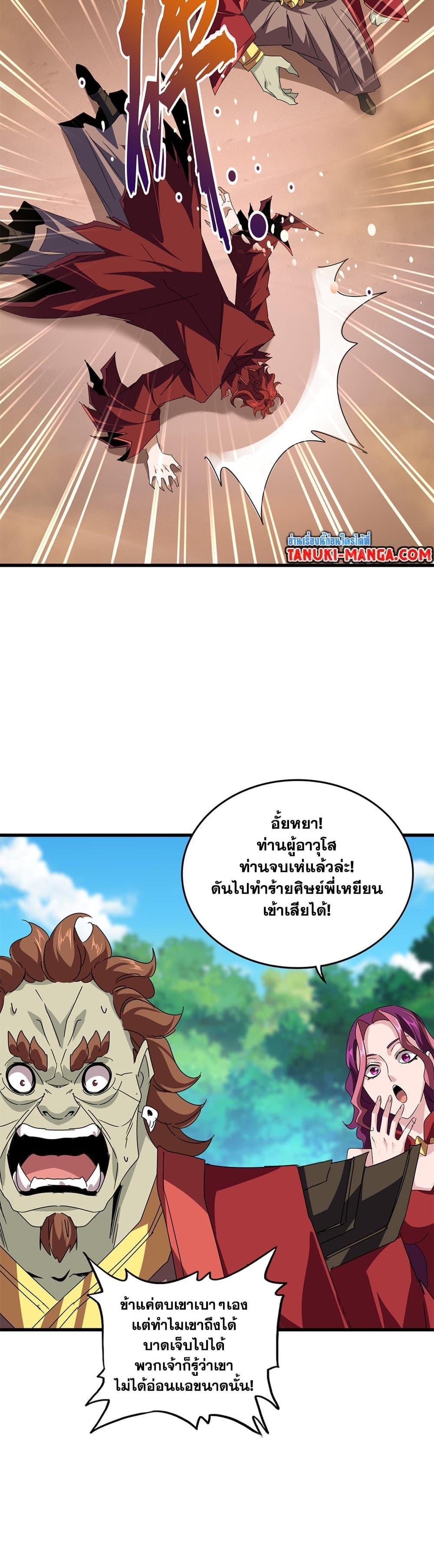 Manga-lc-com อ่านมังงะ อ่านการ์ตูน ออนไลน์ ฟรี Magic Emperor ตอนที่ 1 2 3 4 5 6 7 8 9 10 11 12 13 14 ฟรี ไม่มีโฆษณา Manga-lc - อ่าน มังงะ อ่าน การ์ตูน ออนไลน์ อ่านมังงะ ฟรี