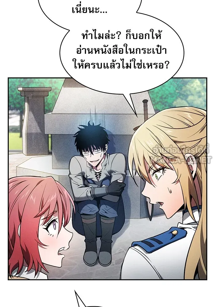 นักดาบอัจฉริยะจากอะคาเดมี ตอนที่ 12 รูปที่ 96