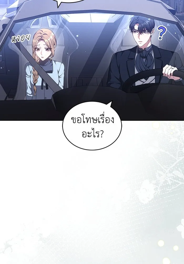 ละลายรักให้ล้นใจ ตอนที่ 59 รูปที่ 8