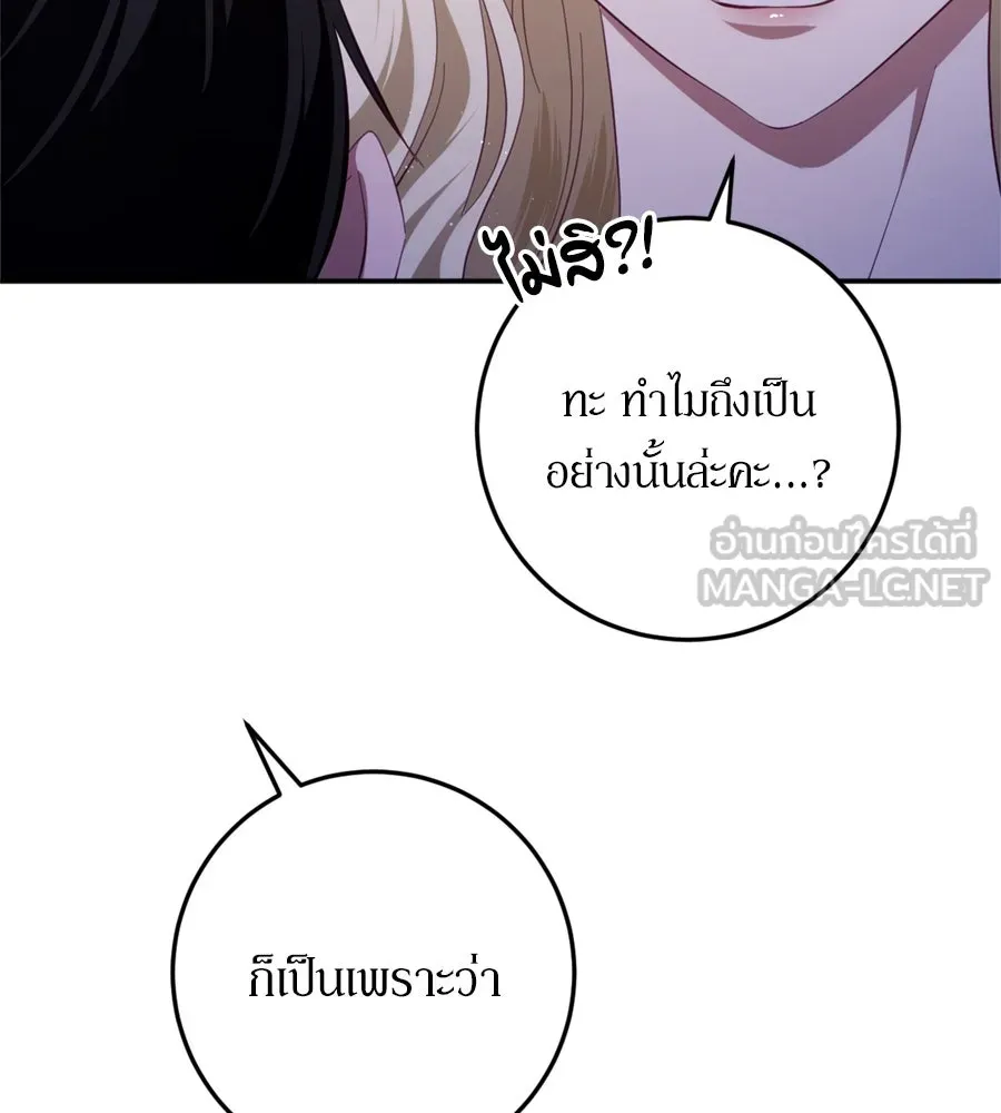 เบื้องหลังรอยยิ้มของเจ้าหญิง ตอนที่ 28 รูปที่ 27