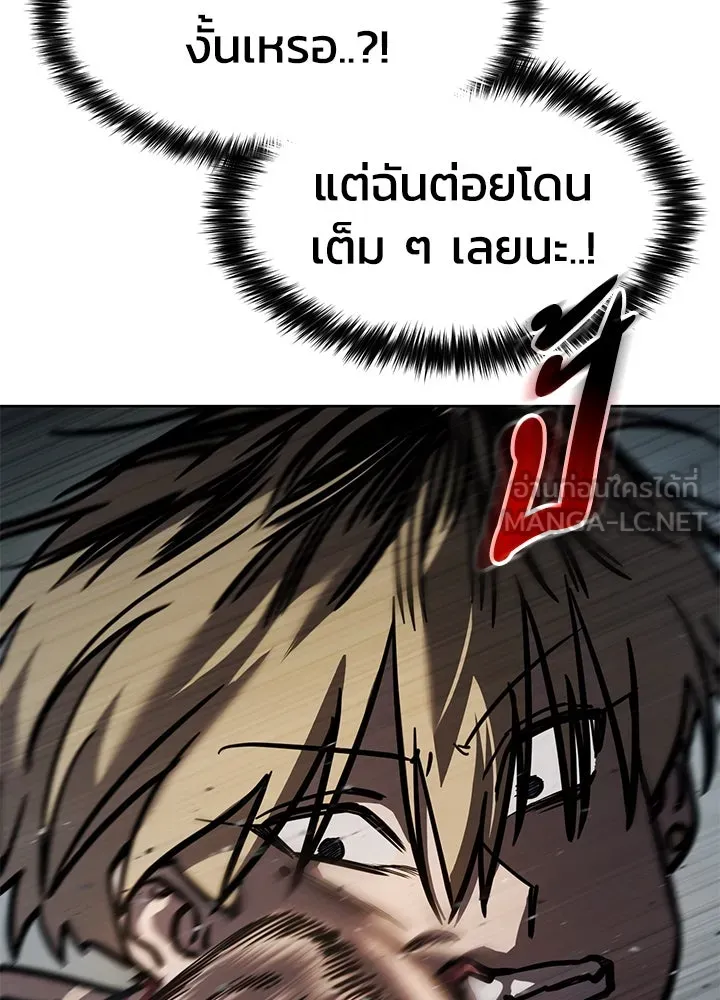 กฎเหล็กบ้านสายลับ ตอนที่ 13 รูปที่ 18