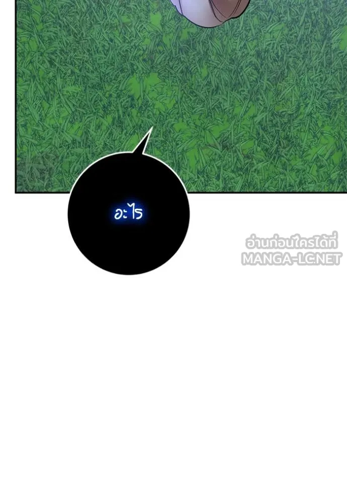 Return to Player ตอนที่ 194 รูปที่ 29
