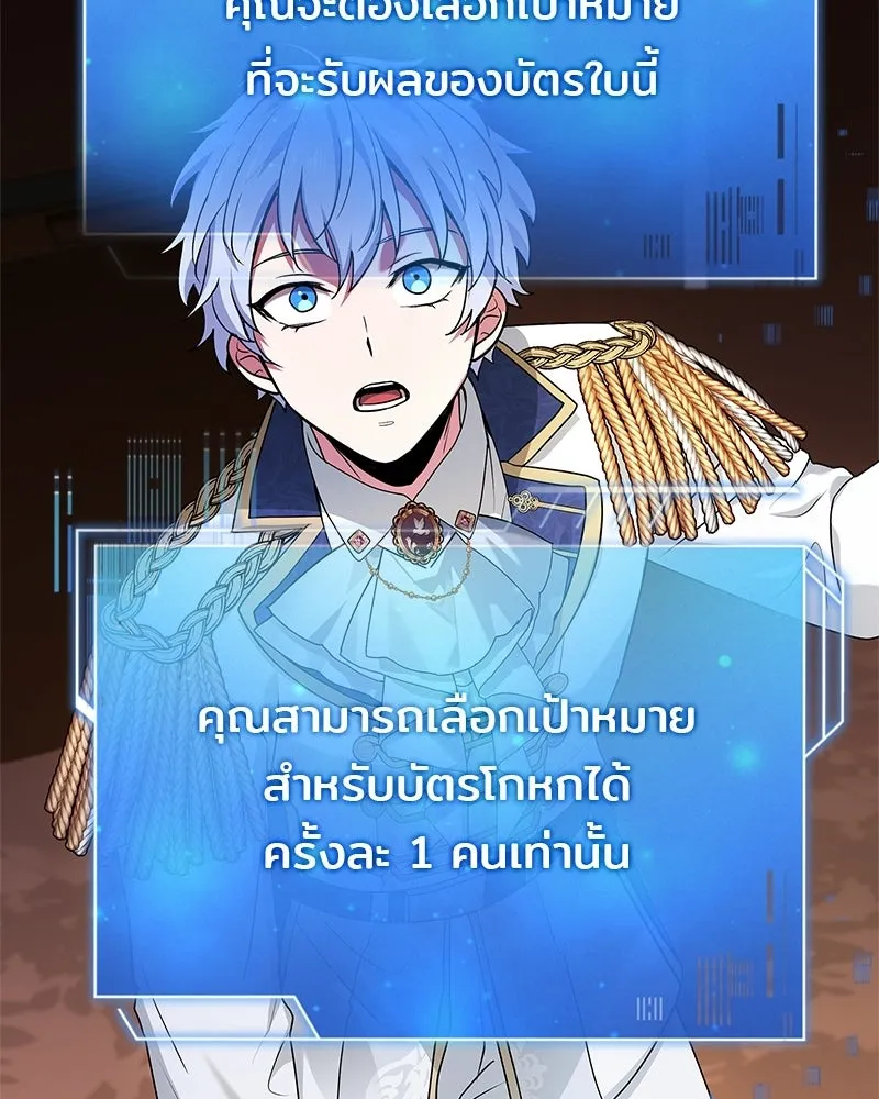 เจ้าชายแผนโบราณ ตอนที่ 41 รูปที่ 145