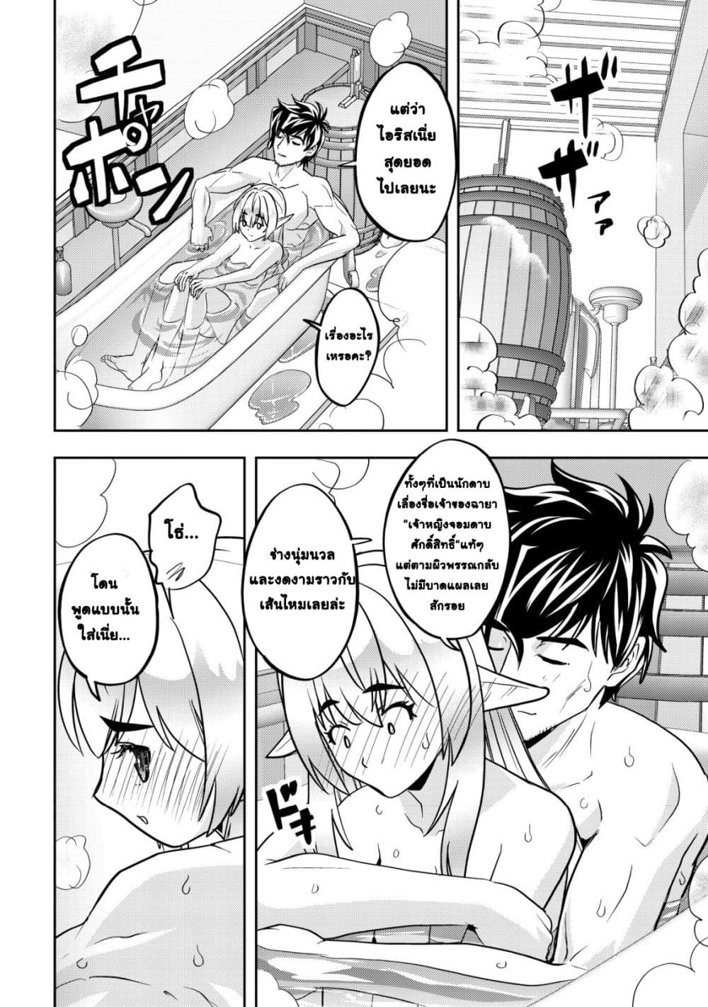 Manga-lc-com อ่านมังงะ อ่านการ์ตูน ออนไลน์ ฟรี Ikusei Jouzu na Boukensha, Youjo wo Hiroi, Second Life wo Ik ตอนที่ 1 2 3 4 5 6 7 8 9 10 11 12 13 14 ฟรี ไม่มีโฆษณา Manga-lc - อ่าน มังงะ อ่าน การ์ตูน ออนไลน์ อ่านมังงะ ฟรี