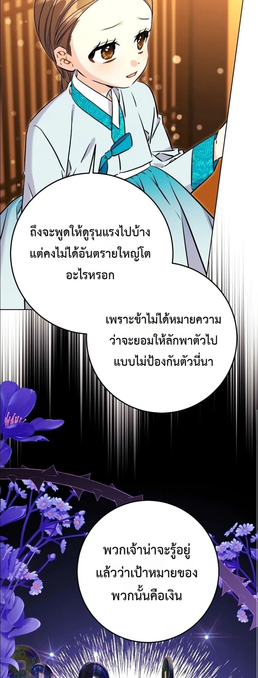 Manga-lc-com อ่านมังงะ อ่านการ์ตูน ออนไลน์ ฟรี The Princess’s Guide to a Perfect Life ตอนที่ 1 2 3 4 5 6 7 8 9 10 11 12 13 14 ฟรี ไม่มีโฆษณา Manga-lc - อ่าน มังงะ อ่าน การ์ตูน ออนไลน์ อ่านมังงะ ฟรี