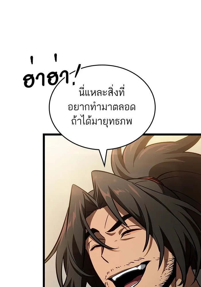 หลังวันสิ้นโลก ตอนที่ 148 รูปที่ 17