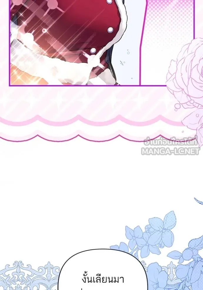 แด่ตัวละครโปรด ตอนที่ 114 รูปที่ 116