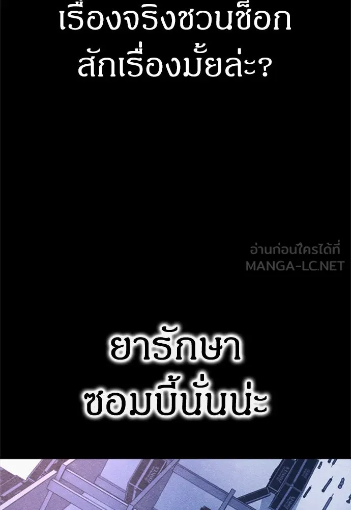 Zombie X Slasher ตอนที่ 54 รูปที่ 27