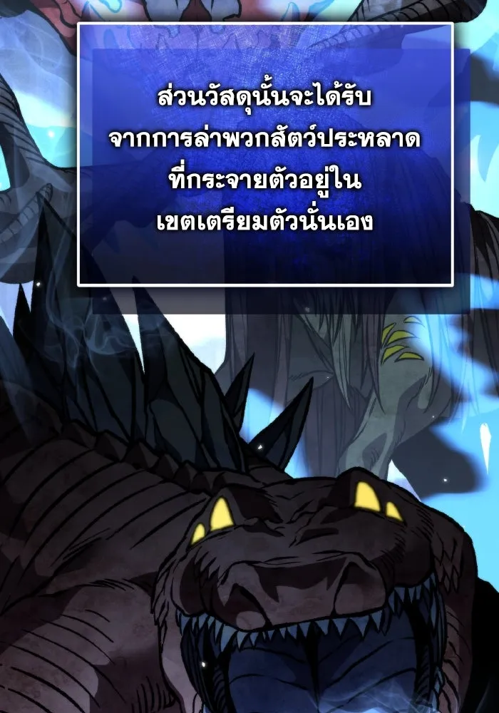 การแข่งขันของผู้เกิดใหม่ ตอนที่ 43 รูปที่ 7