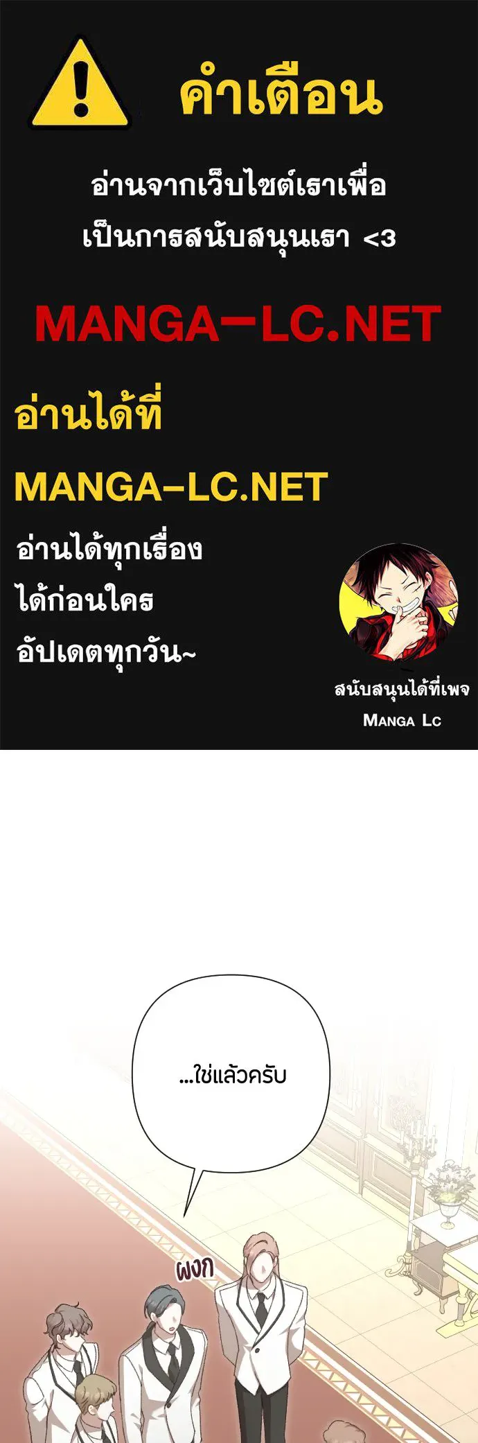 แด่ใจที่ไร้รัก ตอนที่ 39 รูปที่ 1