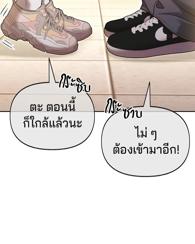 จ้า แม่คนสวย ตอนที่ 5 รูปที่ 67