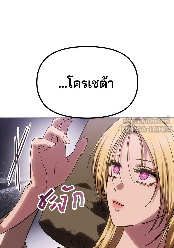 เกมรักจับสามี ตอนที่ 56 รูปที่ 81