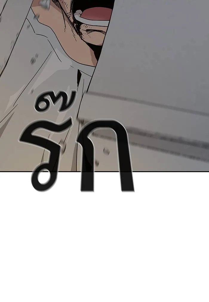 To not die ตอนที่ 105 รูปที่ 74