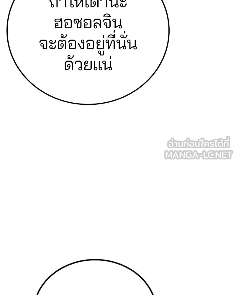 Player ตอนที่ 203 รูปที่ 6