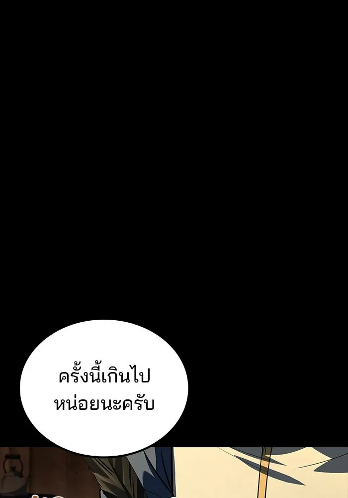 ครัวจอมเวท ตอนที่ 94 รูปที่ 59