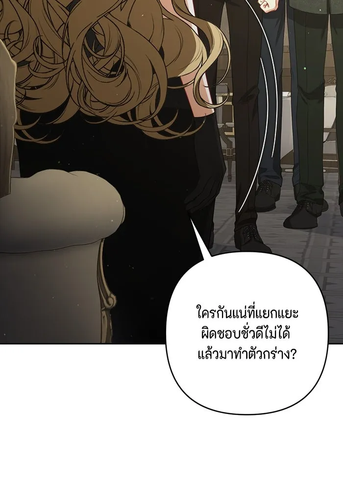 ละครชีวิตลิขิตรัก ตอนที่ 14 รูปที่ 47