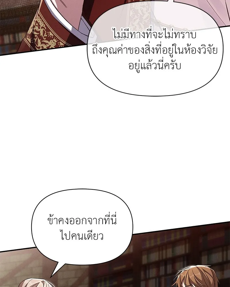 โอ้ ศัตรูที่รัก ตอนที่ 86 รูปที่ 89