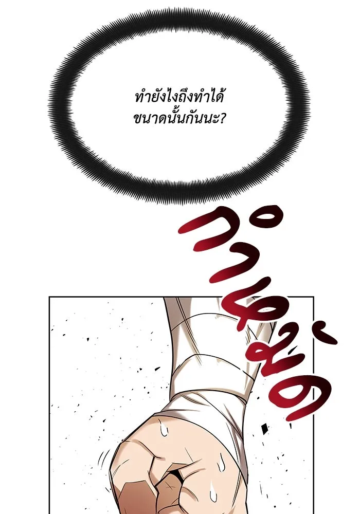 ชีวิตพลิกผันของลอร์ดผู้เกียจคร้าน ตอนที่ 6 ตื่นจากความฝัน รูปที่ 71