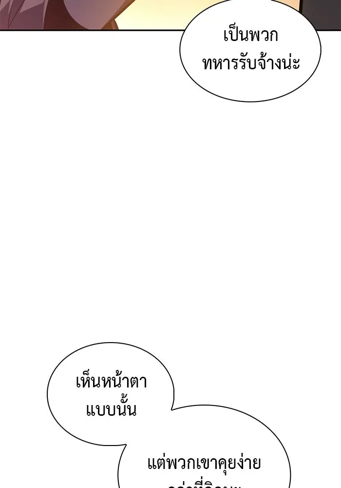 ลูกชายคนเล็กของดยุกคือมือสังหาร ตอนที่ 110 รูปที่ 145