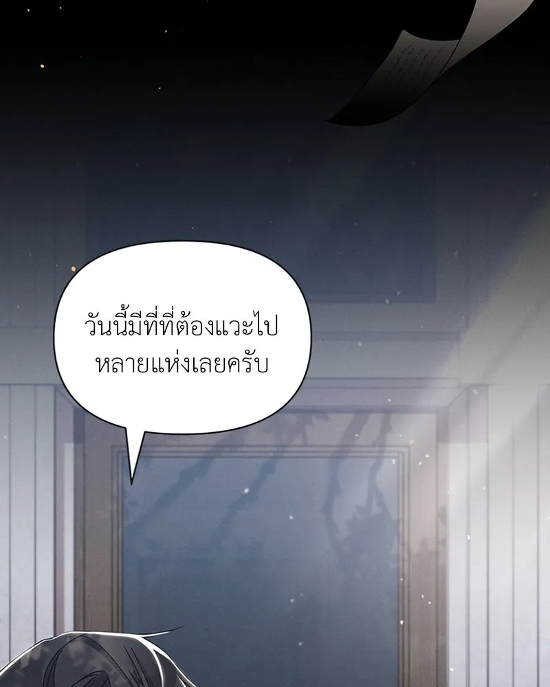 โอ้ ศัตรูที่รัก ตอนที่ 50 รูปที่ 68