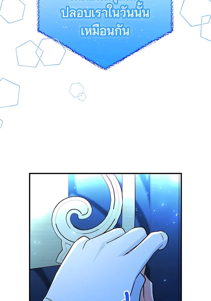 นางร้ายที่ไหนจะมีคุณธรรม ตอนที่ 61 รูปที่ 80