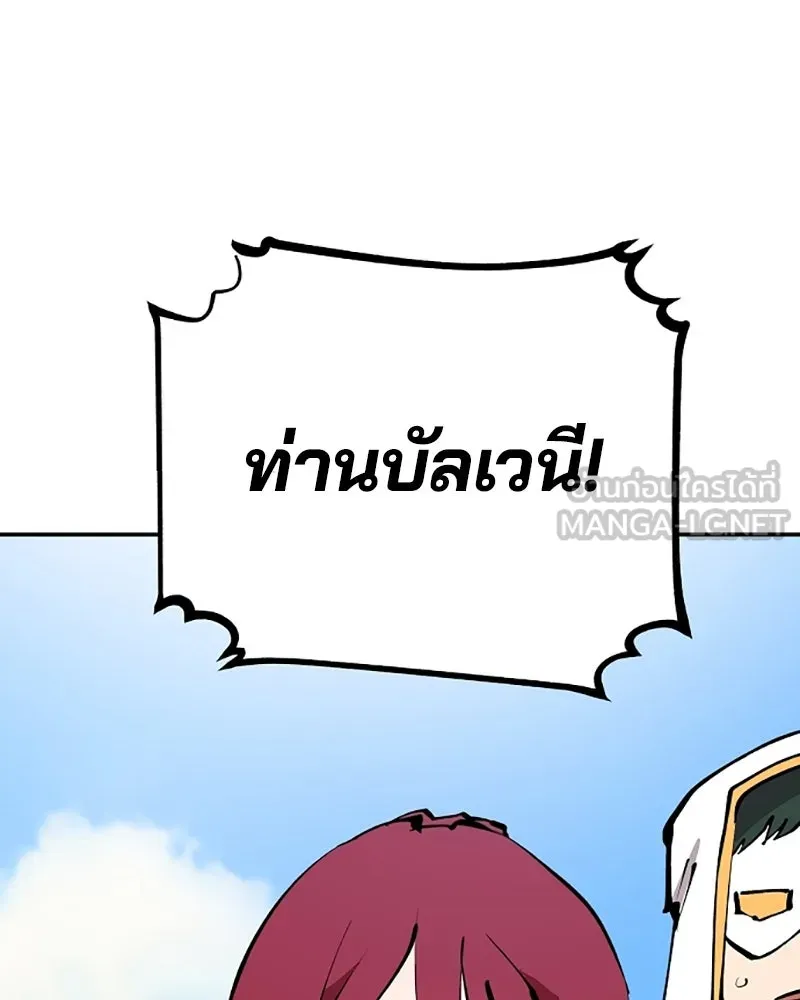 Player ตอนที่ 108 รูปที่ 63