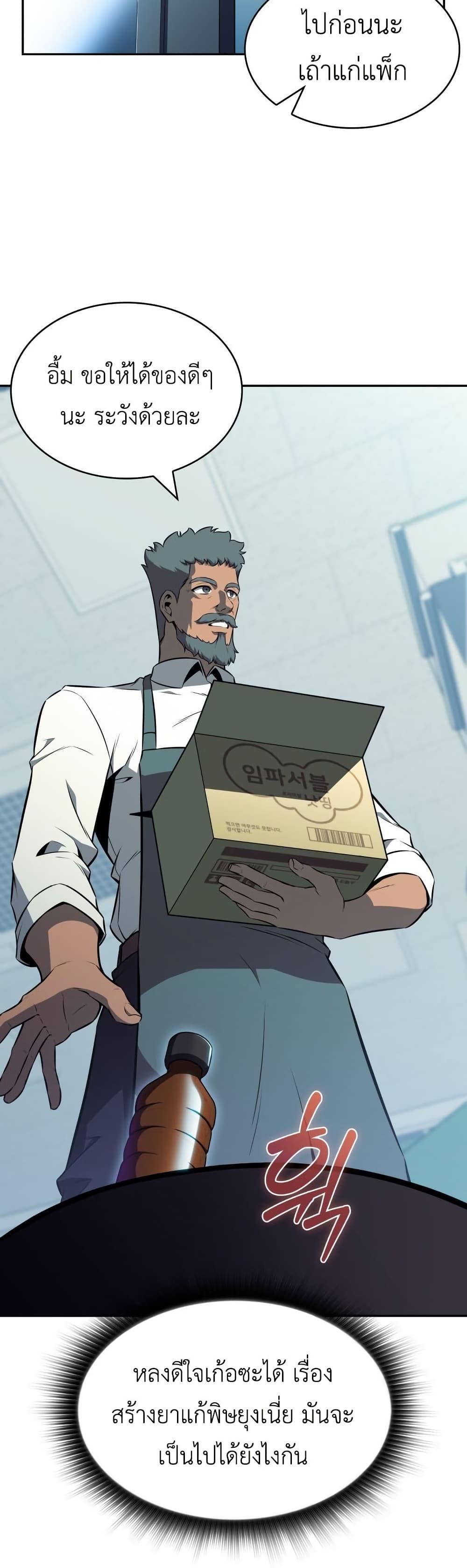 Manga-lc-com อ่านมังงะ อ่านการ์ตูน ออนไลน์ ฟรี The Chairman of Pharmaceutical Company is a Poison King ตอนที่ 1 2 3 4 5 6 7 8 9 10 11 12 13 14 ฟรี ไม่มีโฆษณา Manga-lc - อ่าน มังงะ อ่าน การ์ตูน ออนไลน์ อ่านมังงะ ฟรี