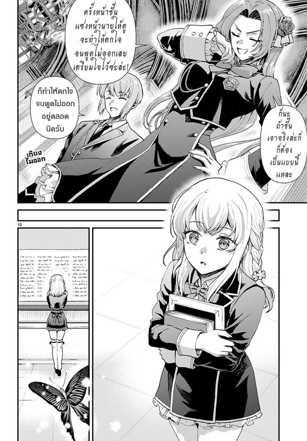 Manga-lc-com อ่านมังงะ อ่านการ์ตูน ออนไลน์ ฟรี Danshi Koukousei, Otome Game no Akuyaku Reijou ni Tensei Suru ตอนที่ 1 2 3 4 5 6 7 8 9 10 11 12 13 14 ฟรี ไม่มีโฆษณา Manga-lc - อ่าน มังงะ อ่าน การ์ตูน ออนไลน์ อ่านมังงะ ฟรี