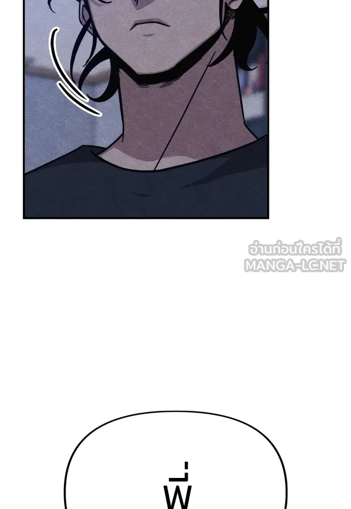 Zombie X Slasher ตอนที่ 47 รูปที่ 147