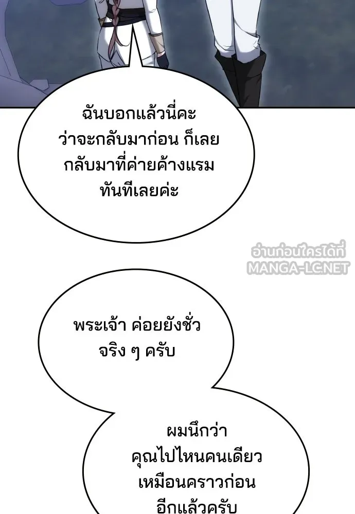 เหตุผลที่นางร้ายจับดาบ ตอนที่ 22 รูปที่ 96