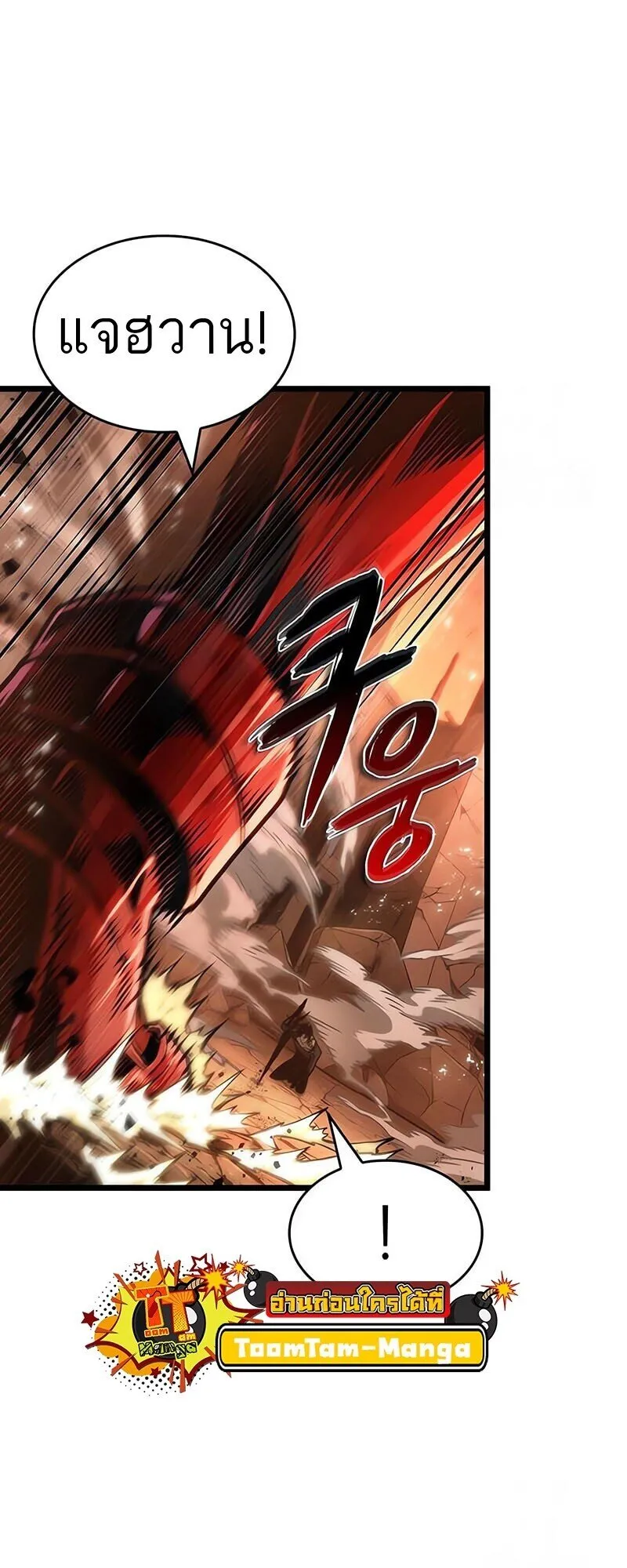 The World After the end โลกหล_งการล_มสลาย ตอนที่ ตอนที่ 185 รูปที่ 21