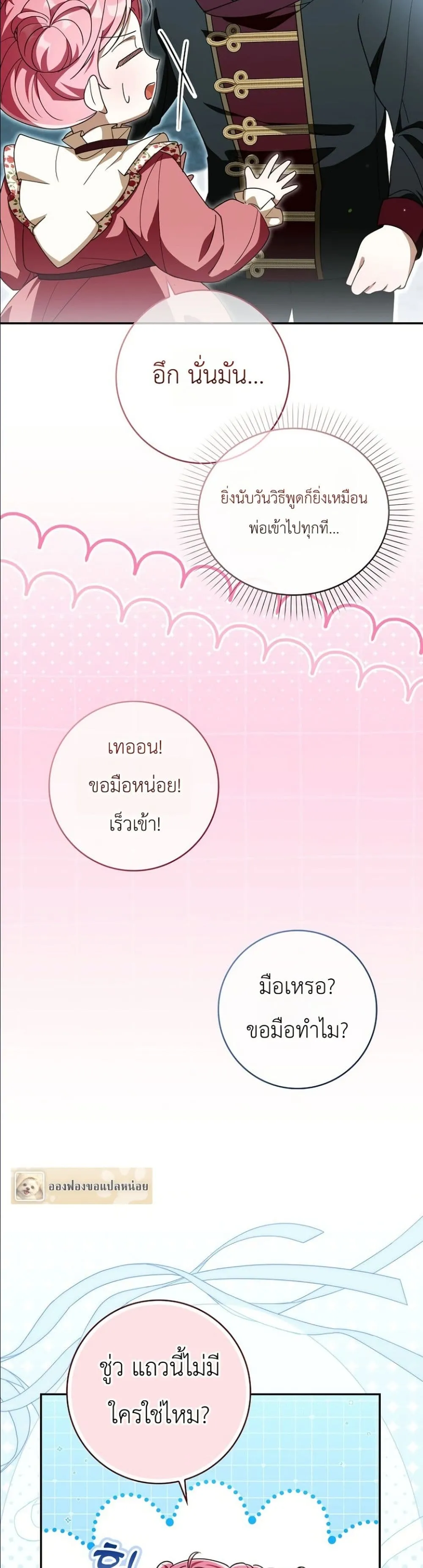 Manga-lc-com อ่านมังงะ อ่านการ์ตูน ออนไลน์ ฟรี I Will Save My Dad ตอนที่ 1 2 3 4 5 6 7 8 9 10 11 12 13 14 ฟรี ไม่มีโฆษณา Manga-lc - อ่าน มังงะ อ่าน การ์ตูน ออนไลน์ อ่านมังงะ ฟรี