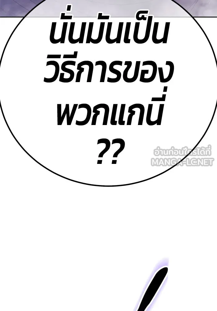 +99 ท่อนไม้พร้อมบวก ตอนที่ 59 ดิเมนชันอีตเตอร์ (7) รูปที่ 120