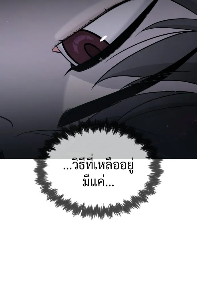 นักฆ่าย้อนวัย ตอนที่ 114 รูปที่ 67
