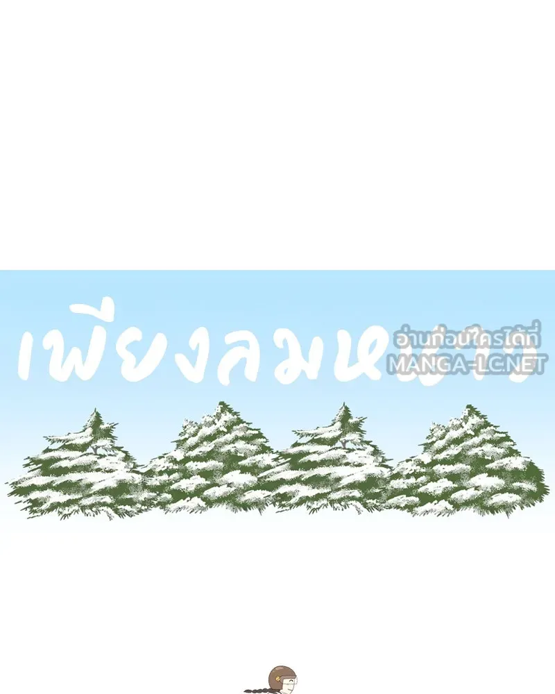 เพียงลมหนาว ตอนที่ 9 รูปที่ 36